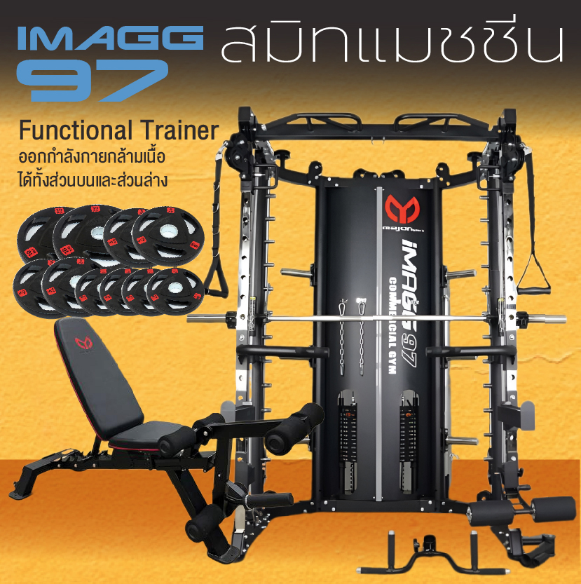 Smith Machine IMAGG 97 + ม้านั่ง819A + แผ่นน้ำหนัก50kg, สมิทแมชชีน