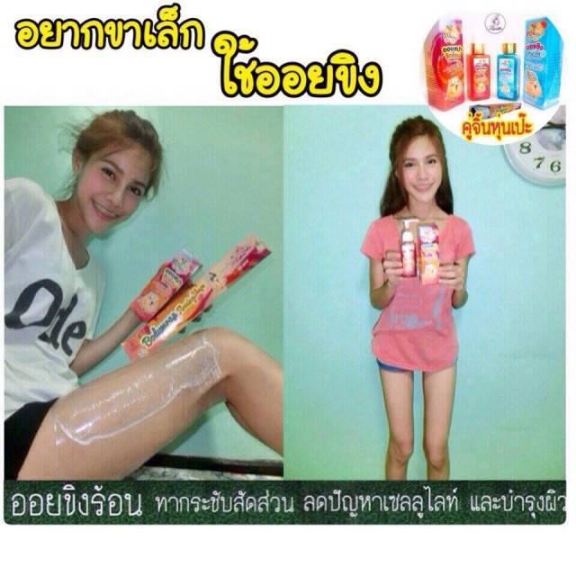 หมูแรพเร่งร้อน (Bodywarp Firming Shape)