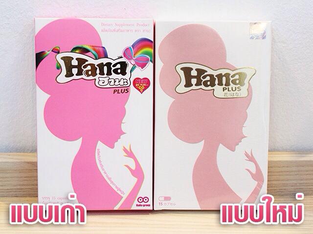 Hana Girl Plus อาหารเสริมสำหรับผู้หญิง