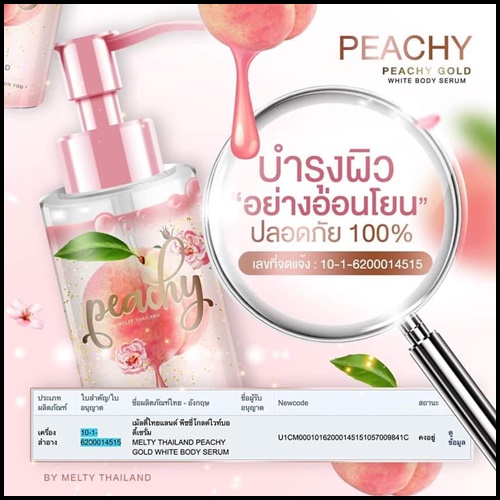 เซรั่มพีชชี่โกลด์ Peachy Gold White Body Serum by MELTY