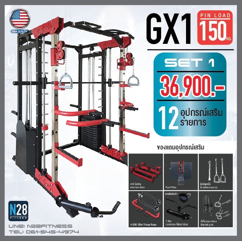 Smith Machine สมิทแมชชีน GX1 ตัวโชว์