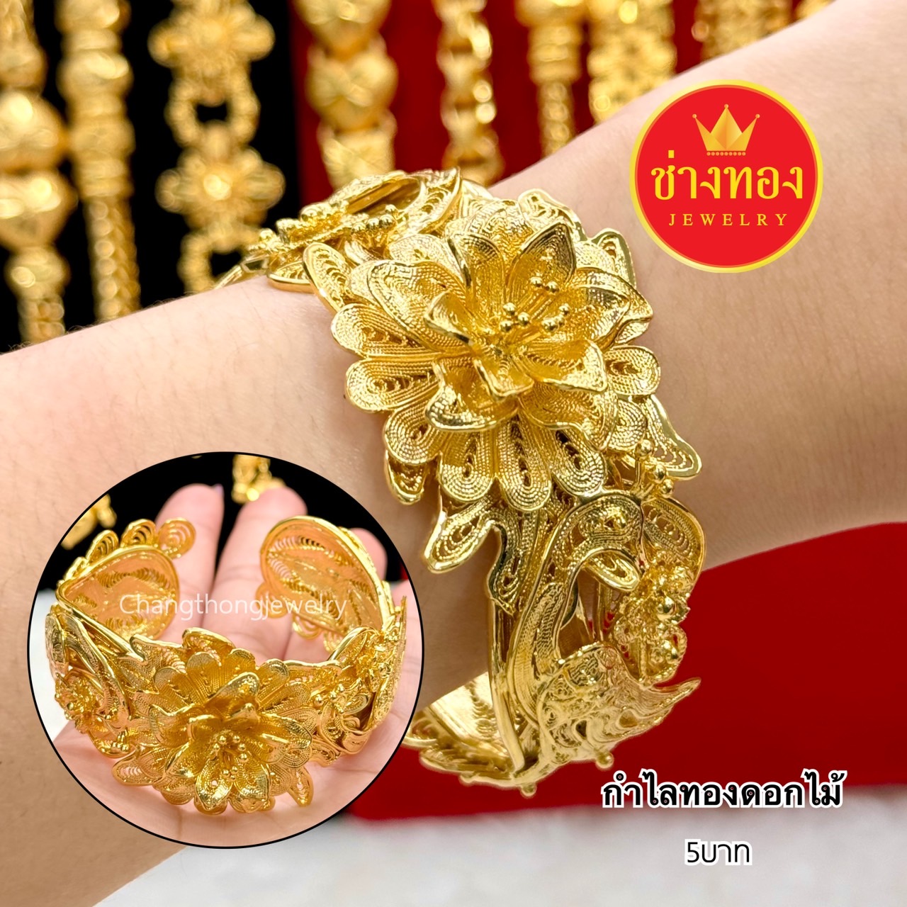 กำไลทอง 3บาท 5บาท