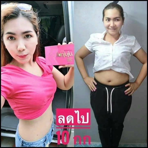 Kinjuju อาหารเสริมลดน้ำหนัก