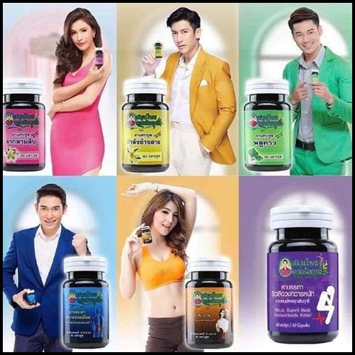 ยาริดสีดวง สมุนไพรคุณสัมฤทธิ์