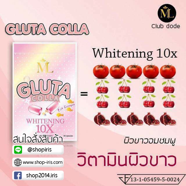 กลูต้าคอลล่า Gluta Colla Whitening 10X by ML