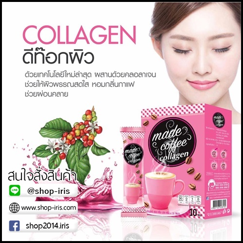 มาเด้ คอฟฟี่ คอลลาเจน made coffee collagen