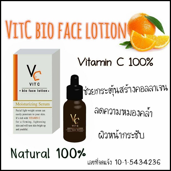 เซรั่ม VitC bio face lotion