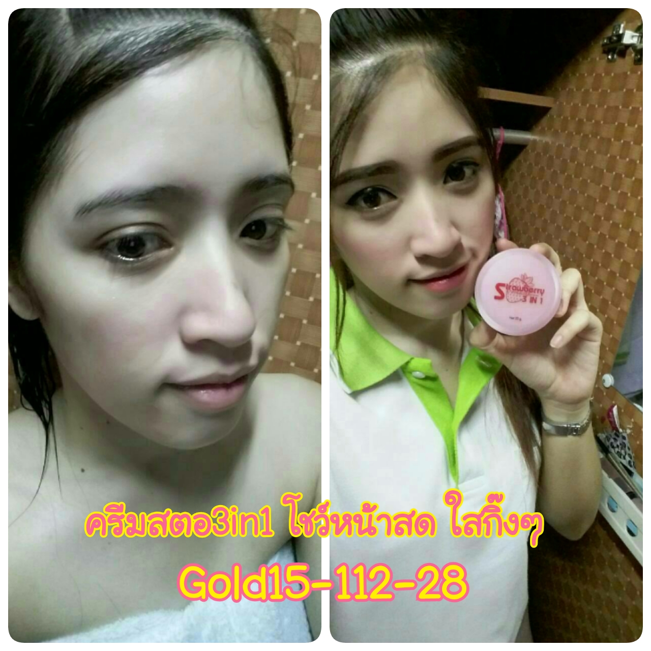 ครีมสตอเบอร์รี่ 3in1 Strawberry 3in1 Day White Serum ขนาด 10 g
