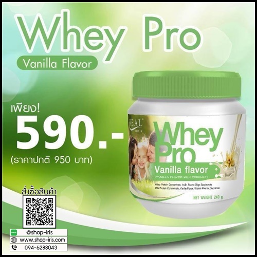 เวย์โปรตีน Whey Pro Real Elixir