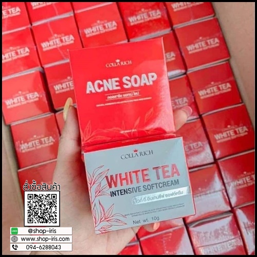 ครีมชาขาว WHITE TEA Intensive soft cream By Collarich (1 แถม 1)