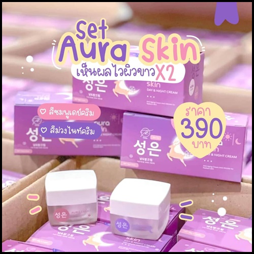 ออร่าสกิน เดย์ & ไนท์ ครีม Aura Skin Day & Night Cream by Thida (ส่งฟรี)
