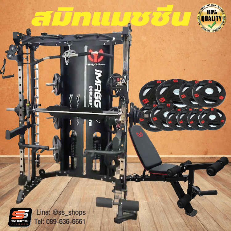 Smith Machine IMAGG 97 + ม้านั่ง819A + แผ่นน้ำหนัก50kg, สมิทแมชชีน