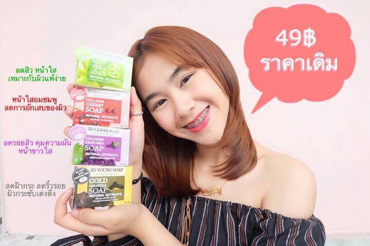 สบู่เชอร์รี่แดง (Collagen Cherry Soap 3D Bright Soap By Fairy Milky)