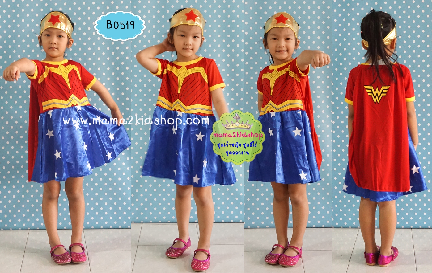 ชุดวันเดอร์วูเม่น Wonder Women