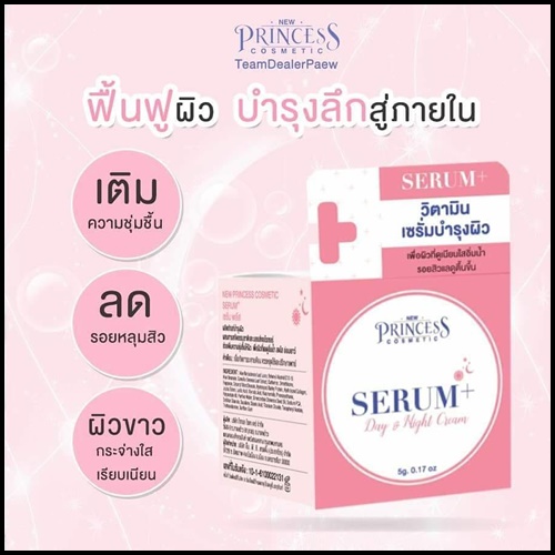 วิตามินเซรั่มบำรุงผิว NP-SERUM+ DAY & NIGHT CREAM