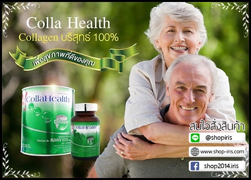 คอลลาเฮลท์ คอลลาเจน พลัส Collahealth Collagen Plus Vitamin C (แถมฟรี Colla Cal-L)
