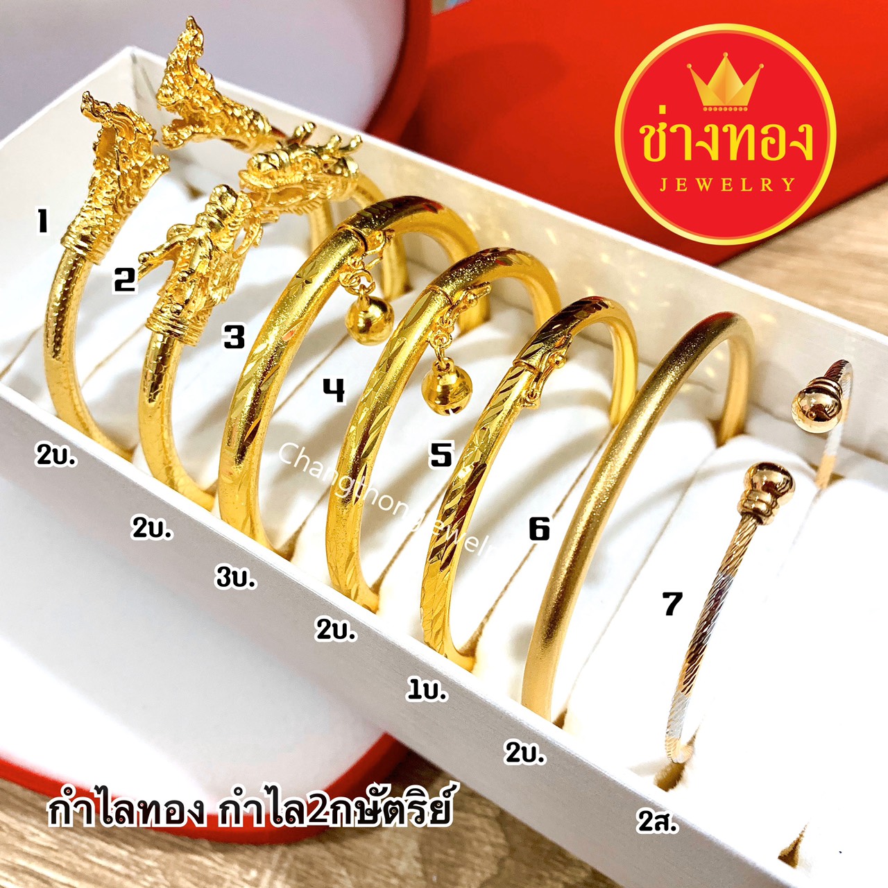 กำไลพญานาค กำไลมังกร กำไลทอง กำไลกระดิ่ง