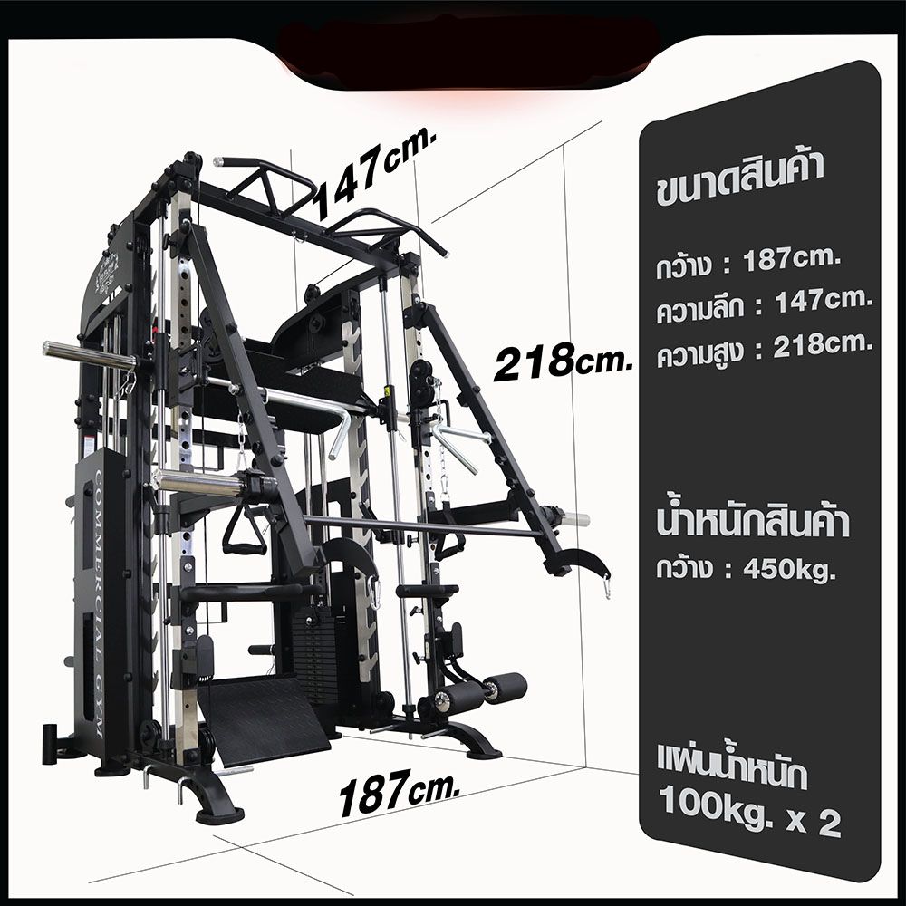 สมิทแมชชีน i5 Flow Jammer arms,+ม้านั่ง819A + แผ่นหุ้มยาง, Fullset, Smith Machine i5 Flow Jammer