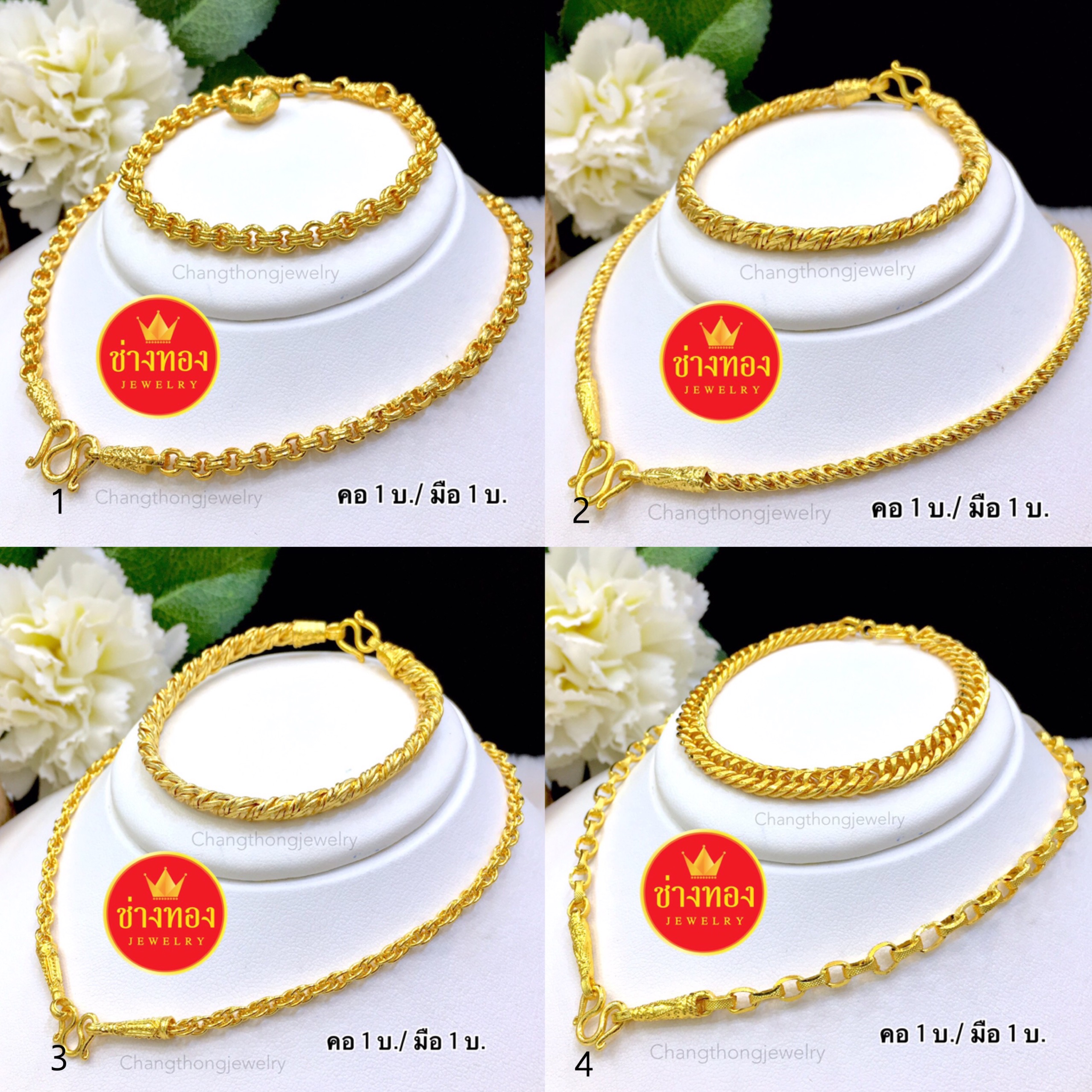 ชุดเซ็ตสร้อยคอ1บาท+สร้อยข้อมือ1บาท ลายห่วงคู่ /เชือกสาน /เชือกเกลียว /ฟิชโช่