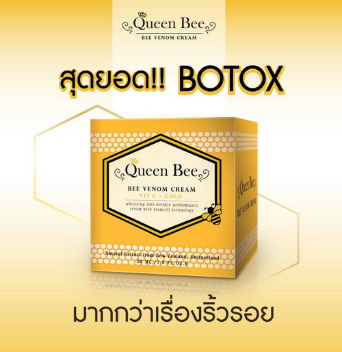 Queen Bee (Bee Venom Cream)
