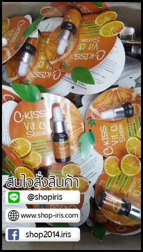 ซีคิส วิตซี เซรั่ม C-Kiss Vit-C Serum