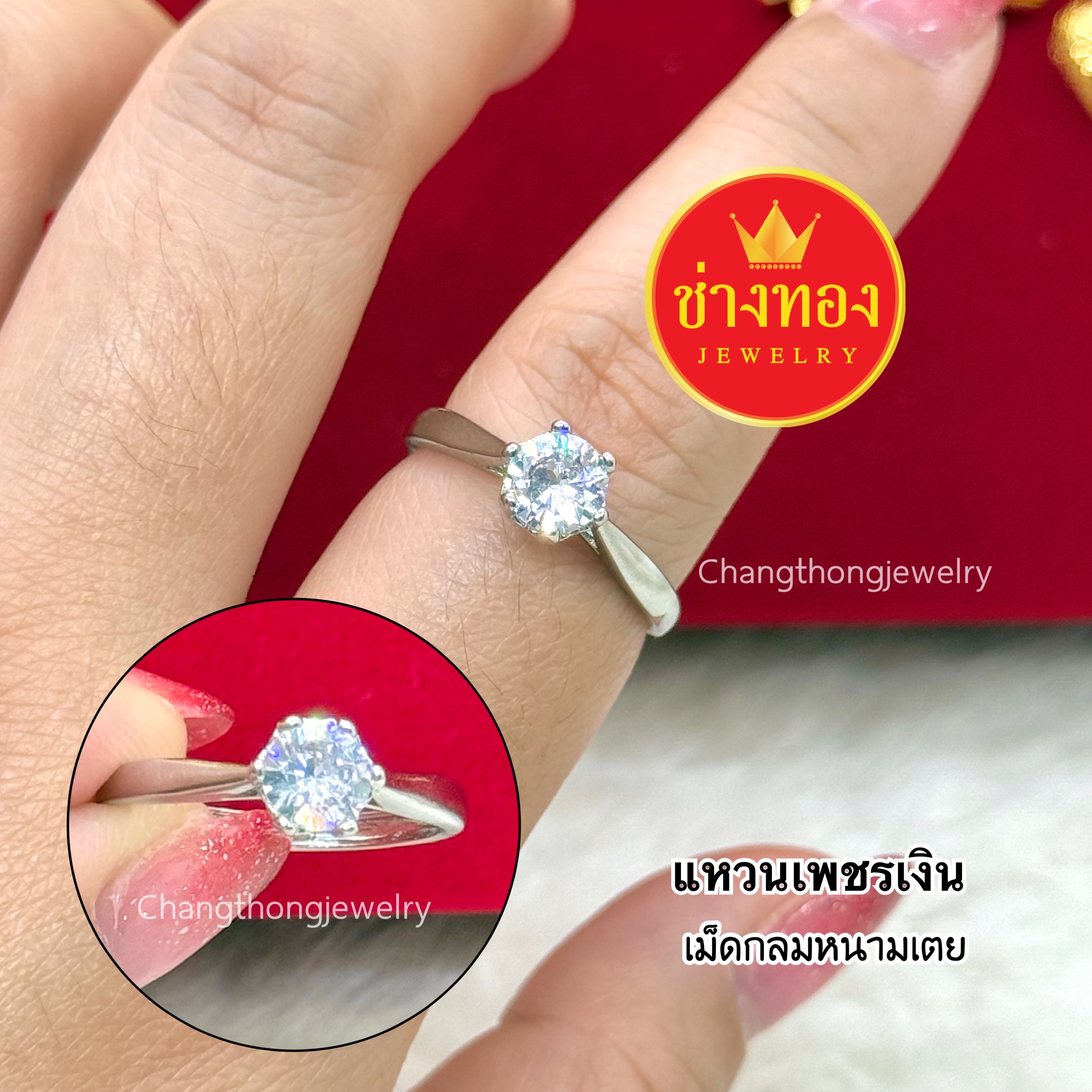 แหวนเพชรเงิน แหวนเพชรCZ