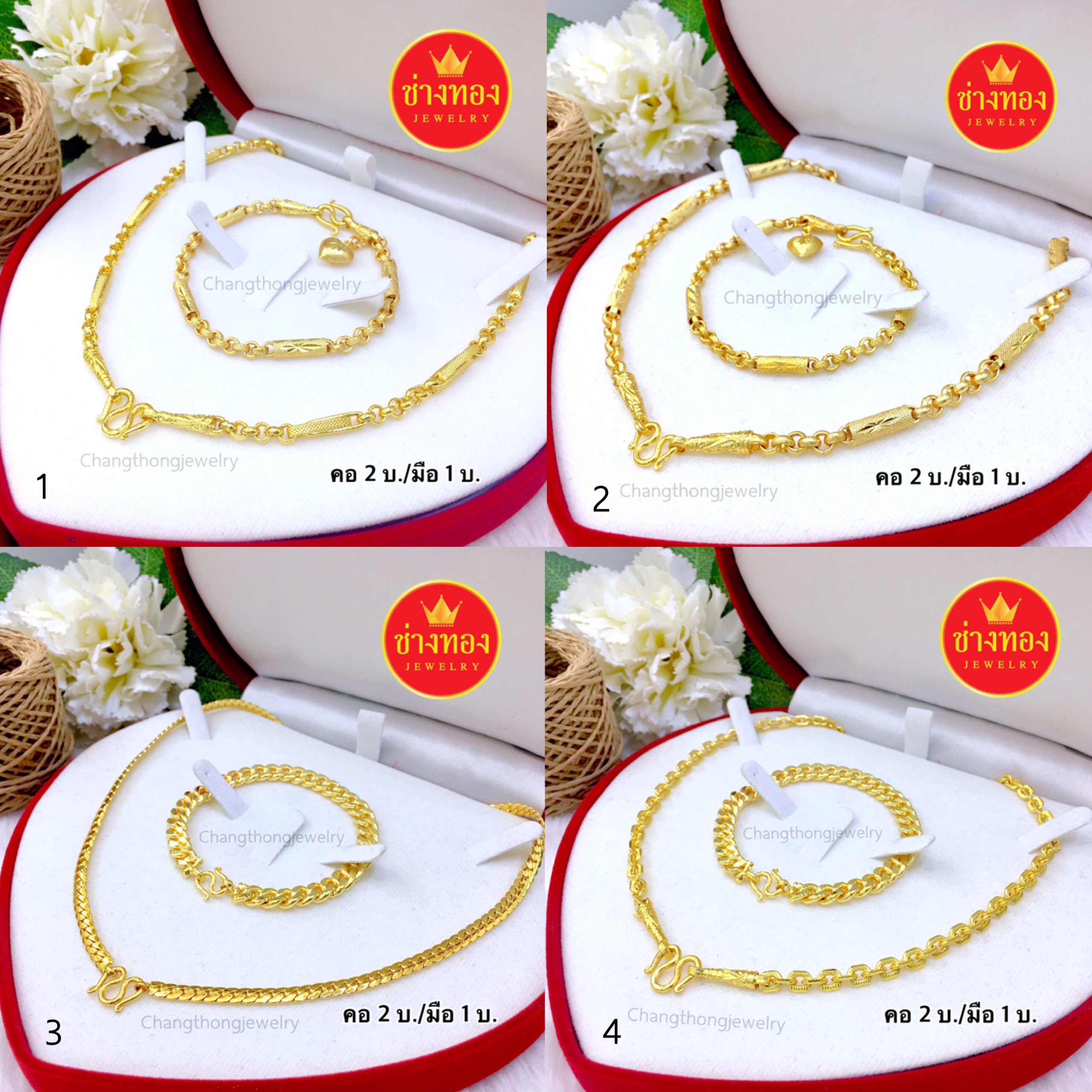 ชุดเซ็ตสร้อยคอ2บาท+สร้อยข้อมือ1บาท ลายผ่าหวายคั่นมะรุม /ผ่าหวายคั่นปล้อง /บิดเอส /โซ่คอนกรีต