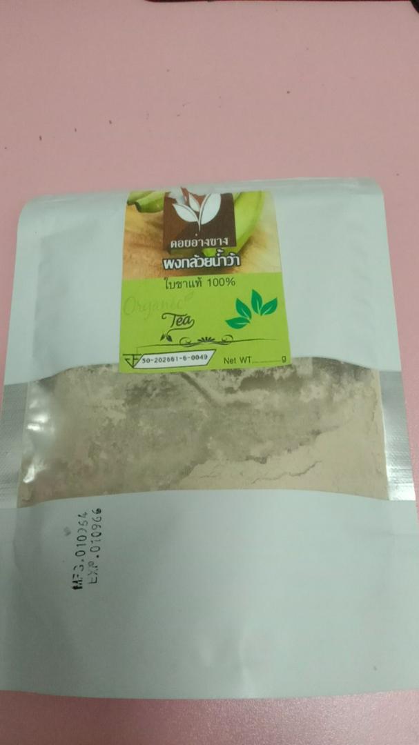 ผงกล้วยน้ำว้าดิบ Organic ผงกล้วยน้ำว้าขนาด 100 กรัม Namwah Powder มี อย. ผงกล้วยน้ำว้าดิบ Banana Powder 100% กล้วยน้ำว้าผง