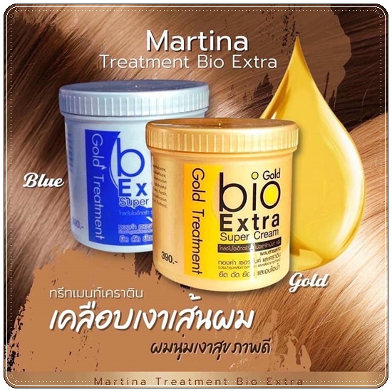 ทรีทเมนท์เคราติน Martina Treatment Bio Extra