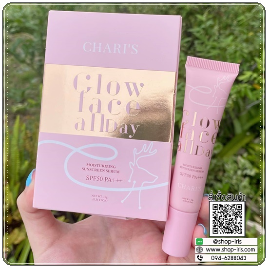 กันแดดชาริส์ Chari's Moisturizing Sunscreen Serum