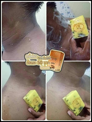 สบู่โสม มริกาทอง Gingseng Soap แพคเกจใหม่