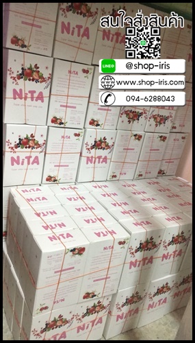 สบู่นิต้า Nita Super White Mask Soap Plus