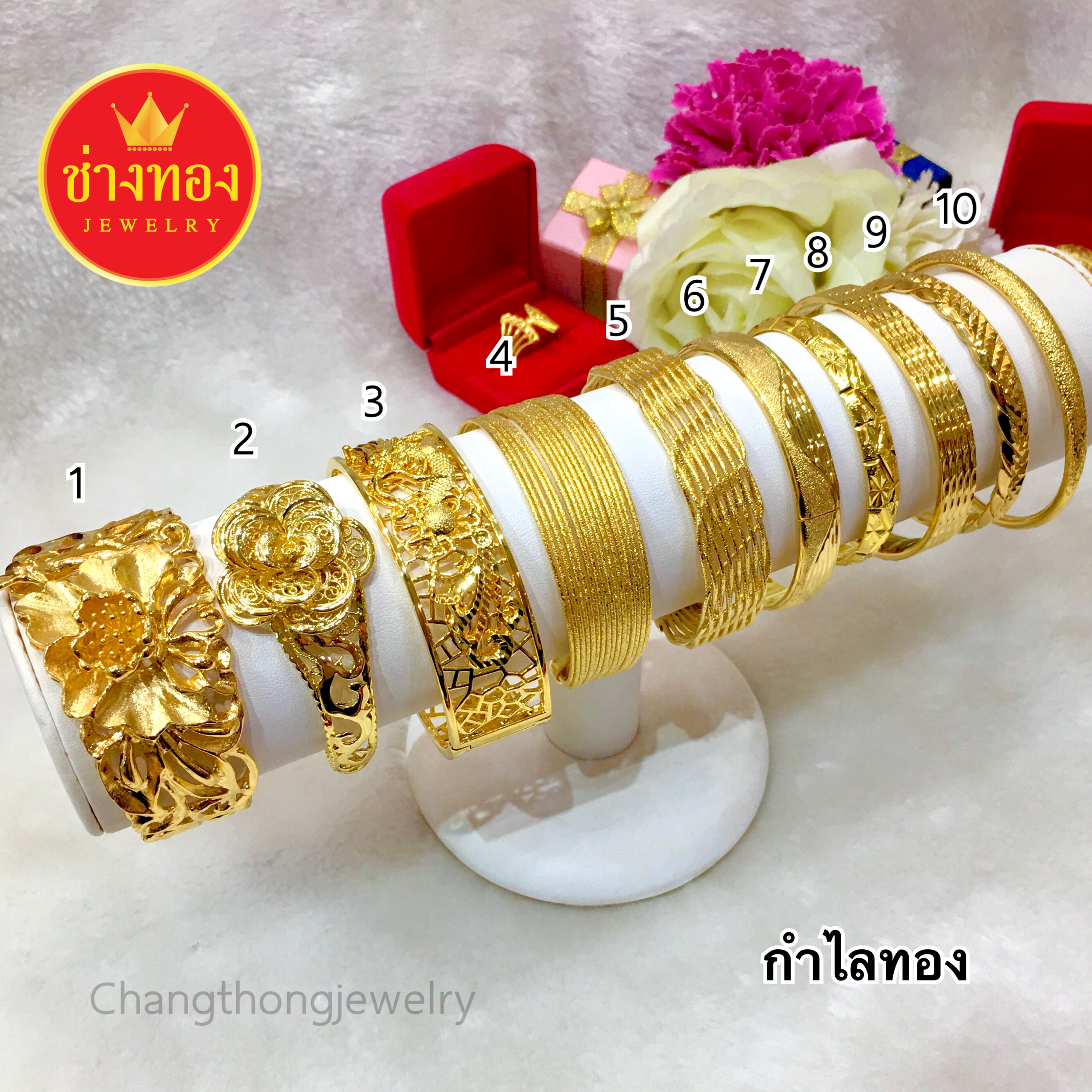 กำไลทอง P.09