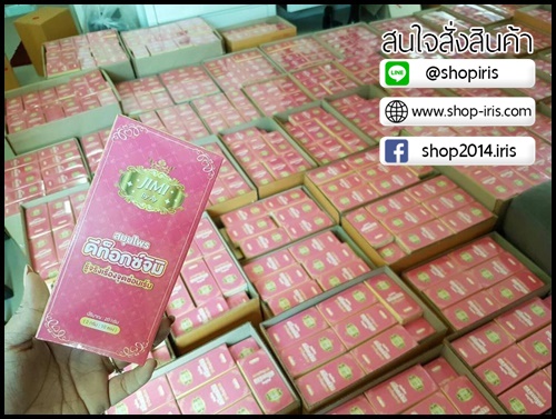 สมุนไพร ดีท็อกซ์จิมิ