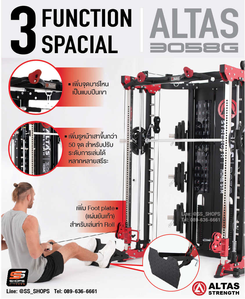 Smith Machine G9 Altaz 3058g สมิทแมชชีน
