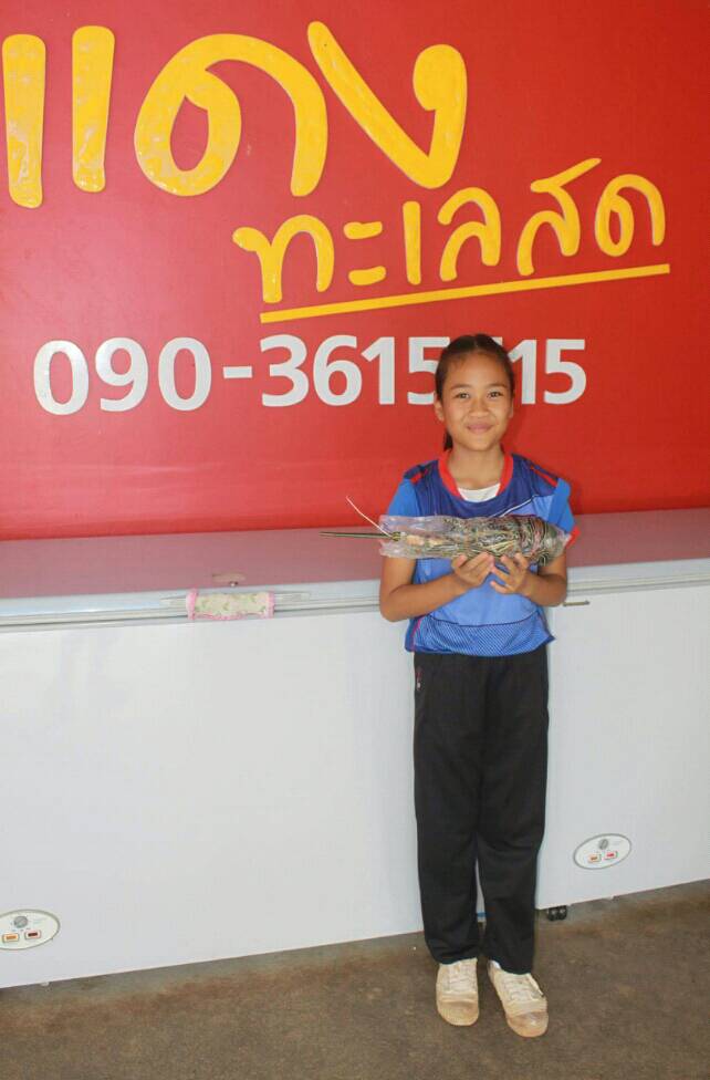 ร้านอาหารทะเลสดจากทวาย แดงทะเลสด