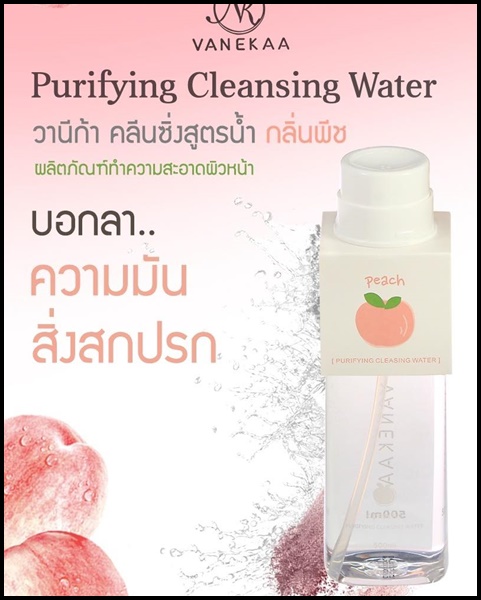 วานีก้า คลีนซิ่ง สูตรน้ำ VANEKAA Purifying Cleansing Water