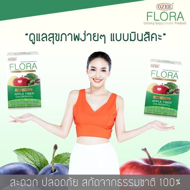 โอซี ฟลอร่า (Ozee Flora Apple Fiber Chlorophyll)