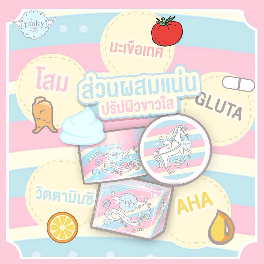 พิกกี้วิ้งค์ บอดี้ครีม (Picky wink candy body cream)