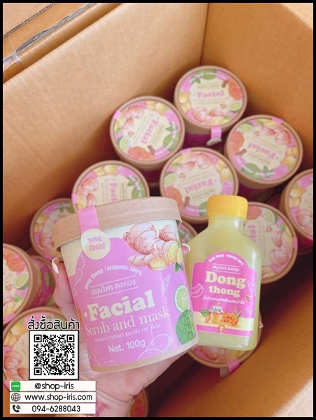 สมุนไพรดงทอง DongThong Facial Scrub and Mask