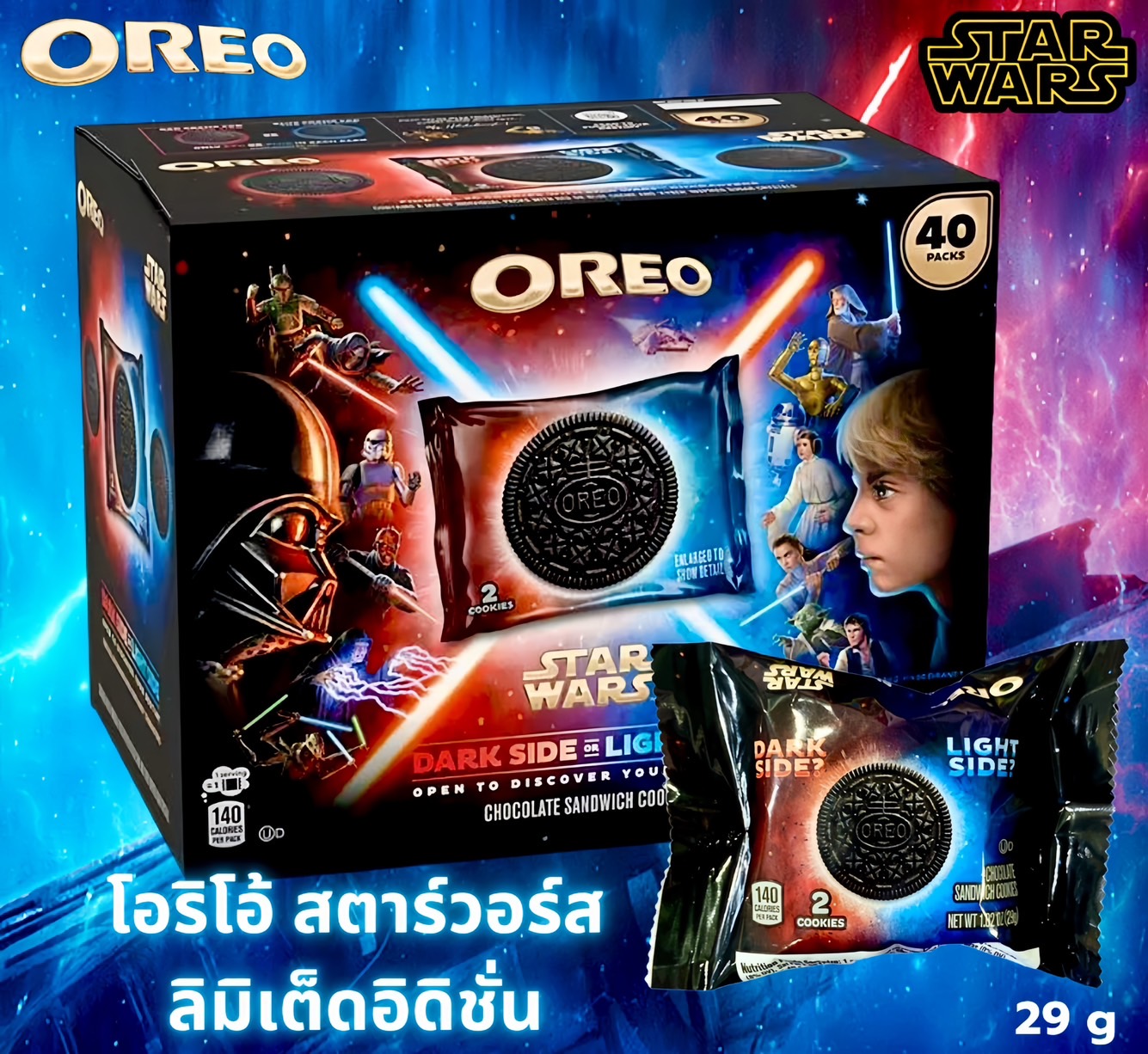 NEW🍪‼ นำเข้า🇺🇸 คุกกี้โอริโอ้ลาย STAR WARS™ OREO รุ่นพิเศษ ขนาด 29 g ออนซ์ ที่มีลายนูนตัวละครของ STAR WARS™ 20 แบบ ราคา 60 บาท/ชิ้น