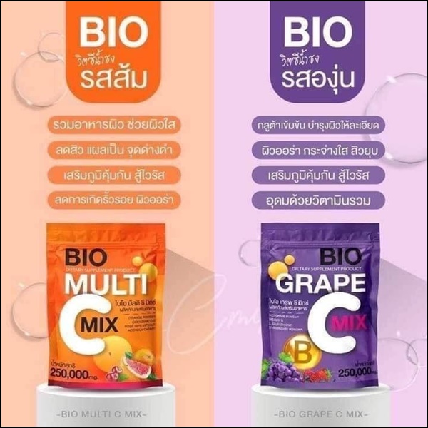 วิตซีน้ำชง BIO