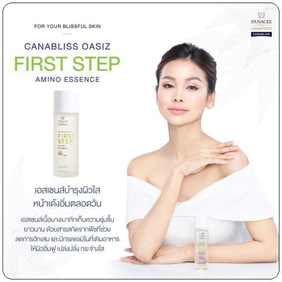 น้ำตบอิงฟ้า Canabliss