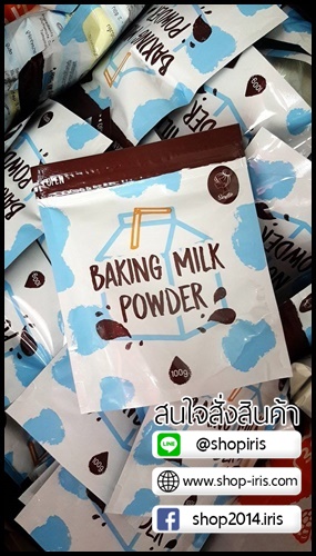 ผงน้ำนม สครับผิว Baking Milk Powder