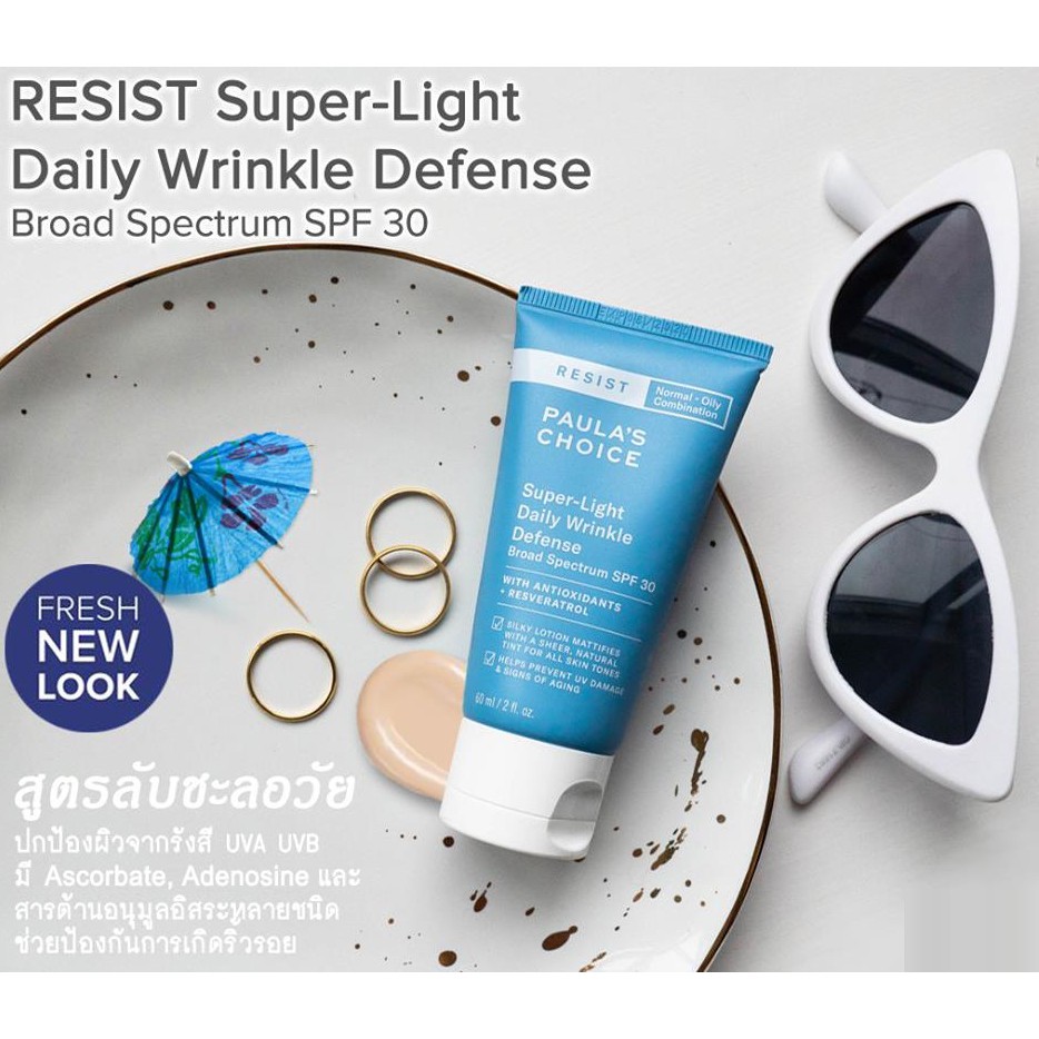 PAULA'S CHOICE :: Resist Super-Light Daliy Wrinkle Defense SPF 30 โลชั่นลดเลือนริ้วรอย รอยดำ กระชับรูขุมขน สำหรับผิวมัน