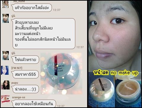 HyBeauty Abalone Beauty cream