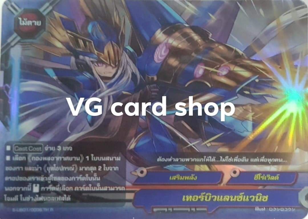 ฟอยเทอร์บิวแลนซ์แวนิช