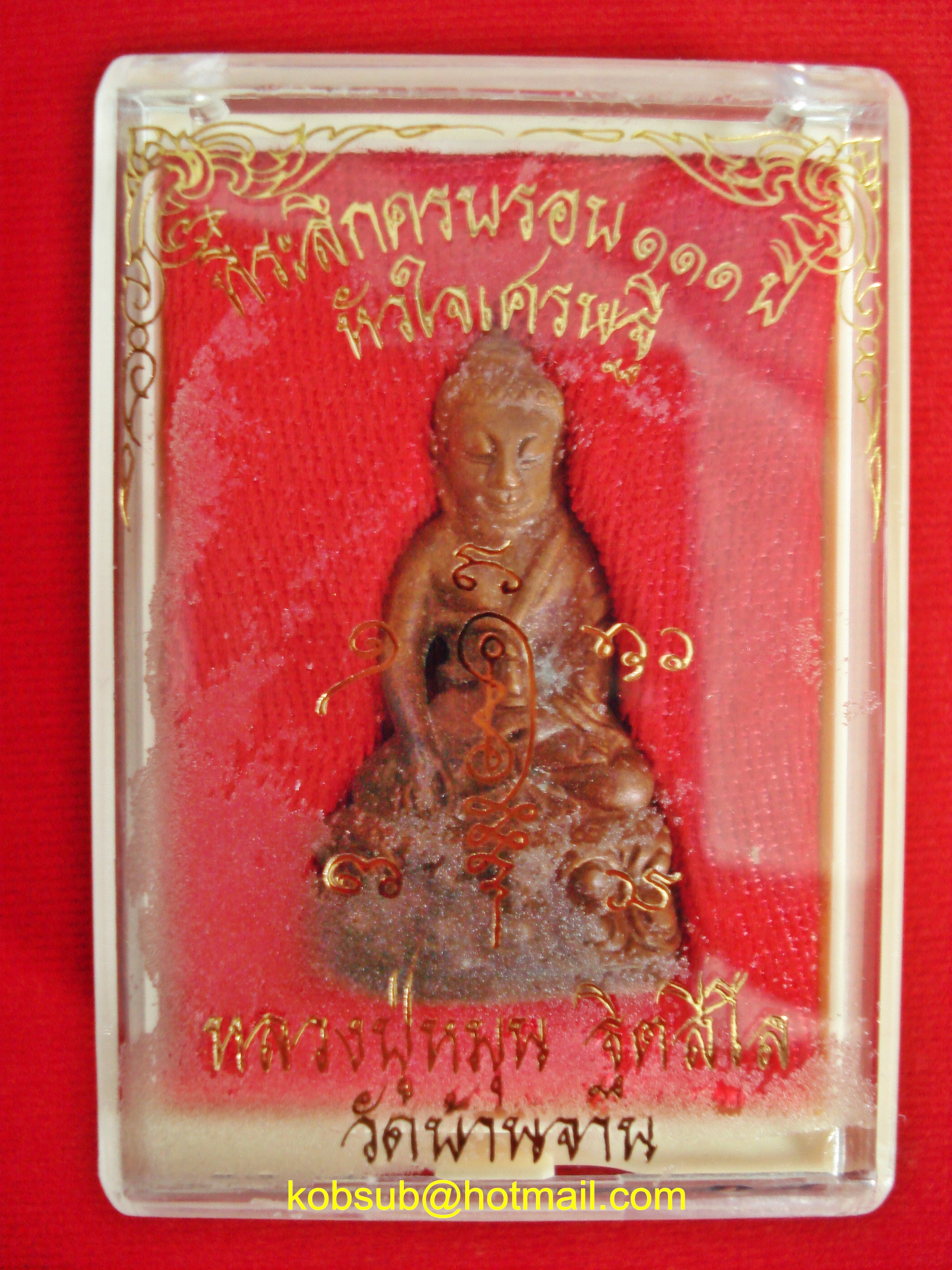 พระกริ่งใหญบารมี รุ่นหัวใจเศรษฐี หลวงปูมุน