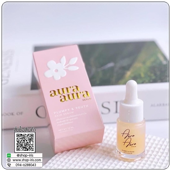เซรั่มหน้าเงา PSC Aura Aura Serum