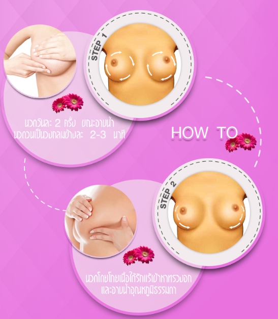 สบู่12นางพญา สบู่นมโตผสมทองคำ 99:99% (12Nangpaya Big Boobs Soap With Gold)